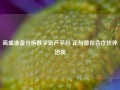 高盛准备分拆数字资产平台 正与潜在合作伙伴洽谈