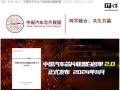 中国汽车芯片联盟发布白名单 2.0，面向车企内部参考使用