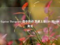 Capricor Therapeutics盘中异动 急速上涨5.18%报19.80美元