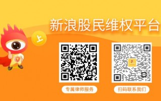 中船应急股票索赔：涉嫌信披违规被立案，投资者可做索赔准备